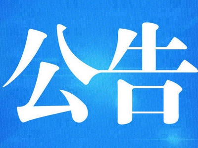 南昌重要通知：这些地方暂时关闭