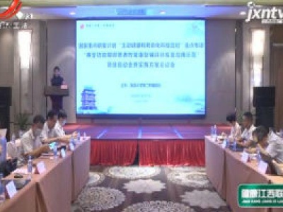 健康江西联播20200806