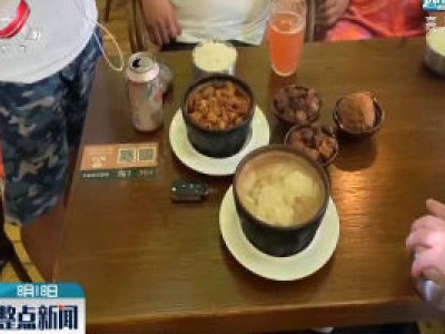 “网红”店小锅菜吃出节俭味儿