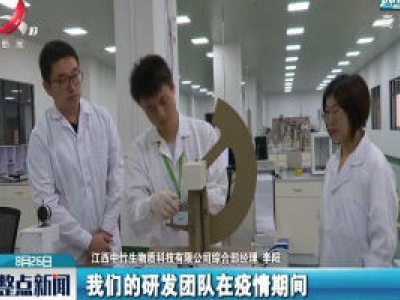 【关注“中国创翼”江西选拔赛】可降解微纳米竹纤维卫生滤材：打造新型卫材产业的生力军