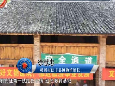 社会传真20200815 传承红色基因 讲好革命故事