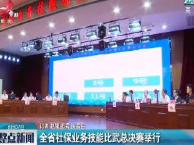 整点新闻20200807 12:00