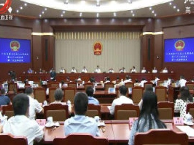 省十三届人大常委会第二十二次会议在南昌举行