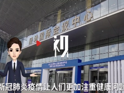 “健康”的未来在哪里？企业家们有看法