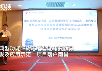 让老人过上有尊严的生活 这个国家级项目在南昌启动
