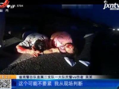 福银高速九江段：商务车被撞两次360度旋转 一对母子被甩车外