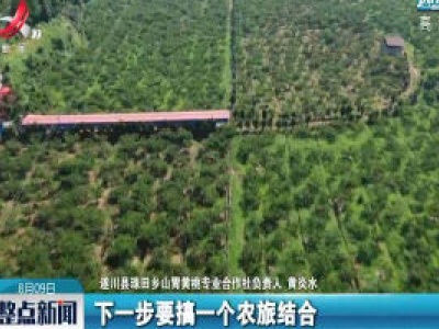遂川：小康路上果飘香
