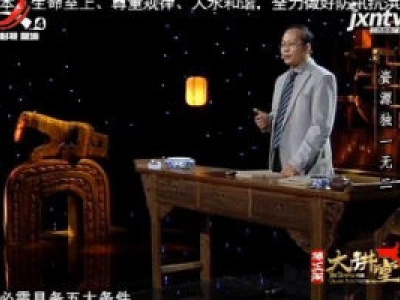 滕王阁大讲堂20200801