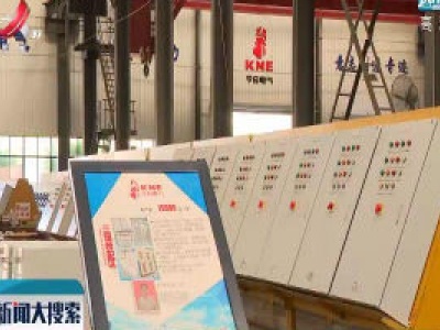 【关注“中国创翼”江西选拔赛】智能真空断路器：科技赋能用电“卫士”