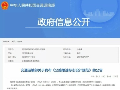 定了！11月起全国统一施行！事关所有车主……