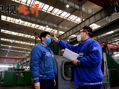 【央视快评】努力完成全年经济社会发展目标任务