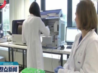 澳研制新药有望用于治疗新冠引发的血管堵塞