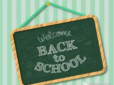 秋季开学在即 教育部：科学精准做好校园疫情防控
