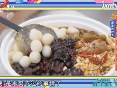 地宝当家20200804