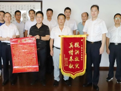 闻“汛”而动  工行上饶分行书写大行担当