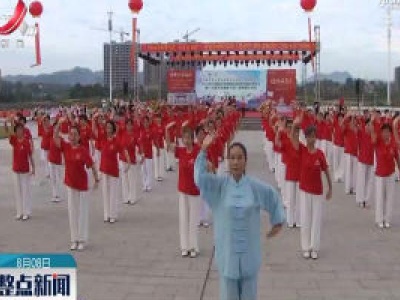 【全民健身日】万载：掀起全民健身潮