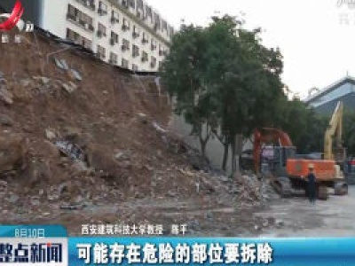 西安：大雨致明秦王府城墙坍塌 坍塌部分未伤及原明代城墙夯土