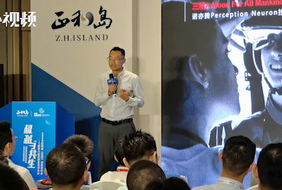 人工智能与VR如何为产业赋能？听听企业家怎么说