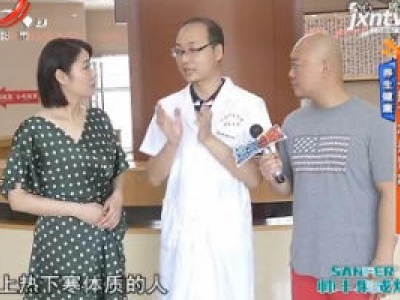 养生健康——上热下冷是肾寒