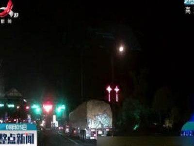 上饶：因为危险行为上高速 司机被罚