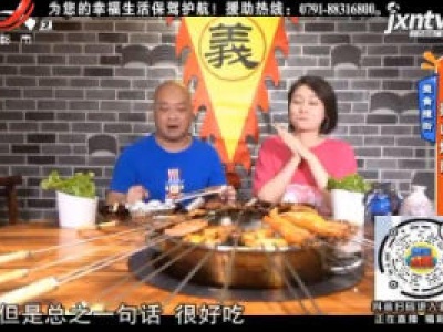 地宝当家20200829