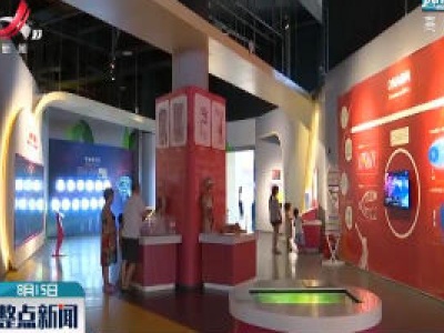 【假期怎么过】吉安：科技馆里欢乐多