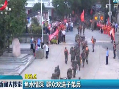 新闻大搜索20200805