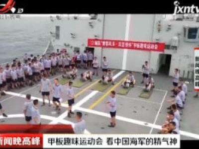 新闻晚高峰20200813