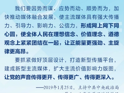 守正创新 总书记这样为媒体融合发展把舵定向