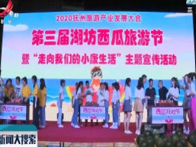 新闻大搜索20200802