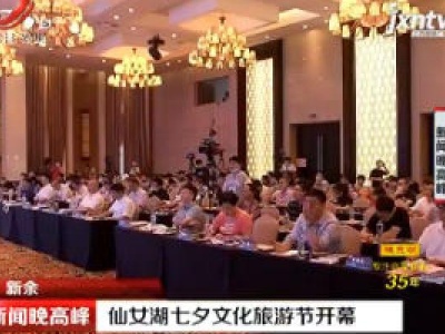 新闻晚高峰20200825