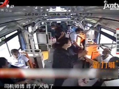 陕西：乘坐公交突发疾病 司机改道紧急送医