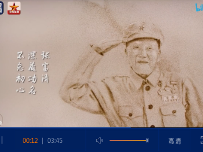 慢慢看完这段视频，记住他们的样子