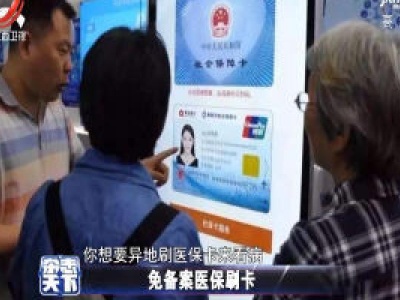 杂志天下20200831 