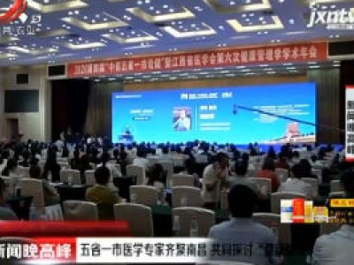 新闻晚高峰20200829