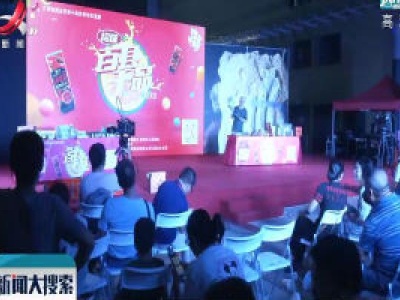 新闻大搜索20200816