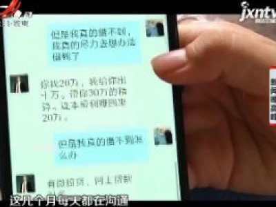 郑州：“精算师”带你挣钱？ 女大学生被“算计”12万