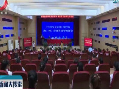 新闻大搜索20200823