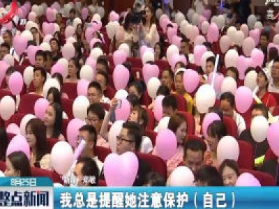 【迎“七夕”】迟来的婚礼 8月25日我给你补上了