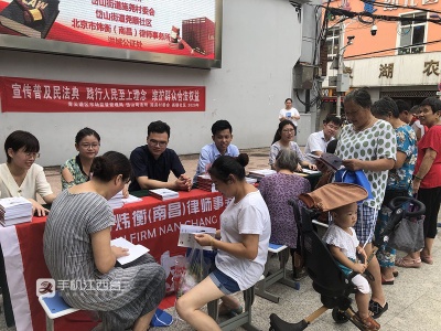 南昌青云谱区司法局岱山司法所开展法律服务宣传活动