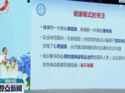 钟南山：对疫情的救治需重视心理健康