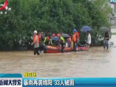 新闻大搜索20200817