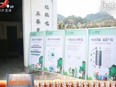 三部委：推进生活垃圾分类和处理设施建设