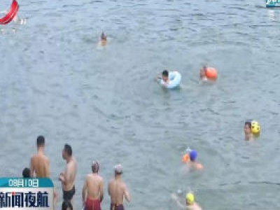 【暑期安全放心间】警钟长鸣 安全问题不容忽视