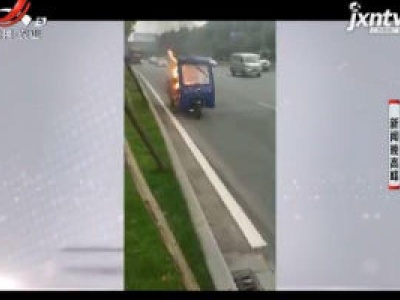 重庆：三轮车突发自燃 公交车驾驶员出手相助