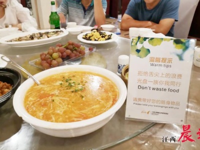 江西旅游业“花式”倡导节俭用餐 成新风尚