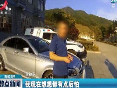 吉安：司机高速开到180码 太危险