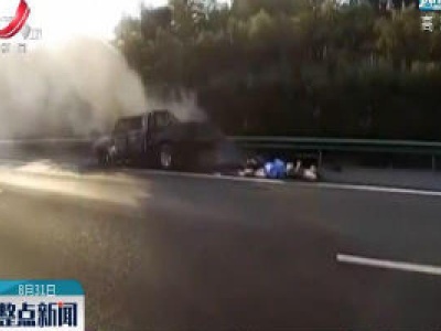 萍乡：皮卡车发生自燃 交警消防合力处置