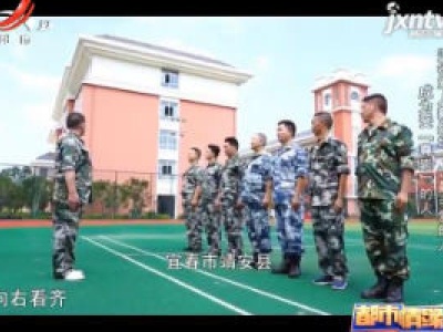 都市情缘20200801 退役军人新战场：让最可爱的人成为受“尊崇”的人