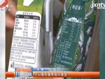 挑选牛奶这几点你一定要知道！